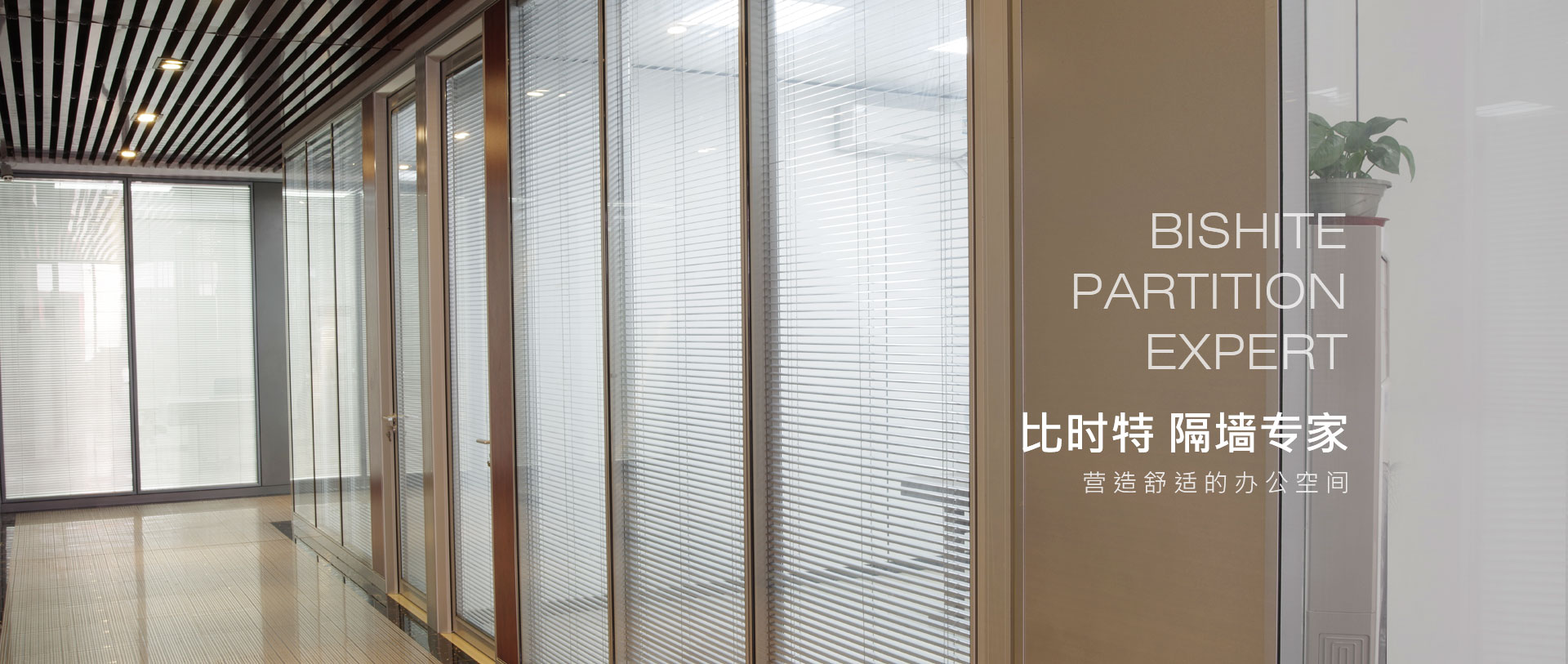 上海辦公隔斷